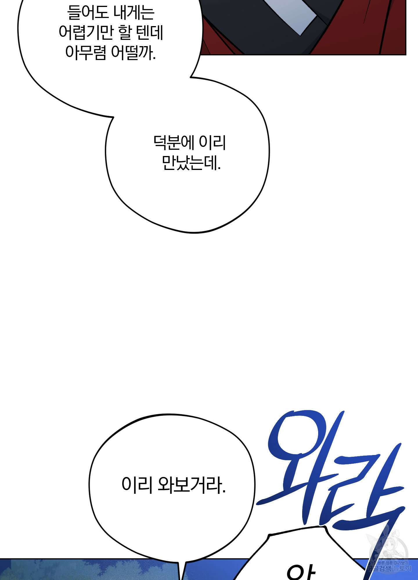 새벽 구름 강 52화 17