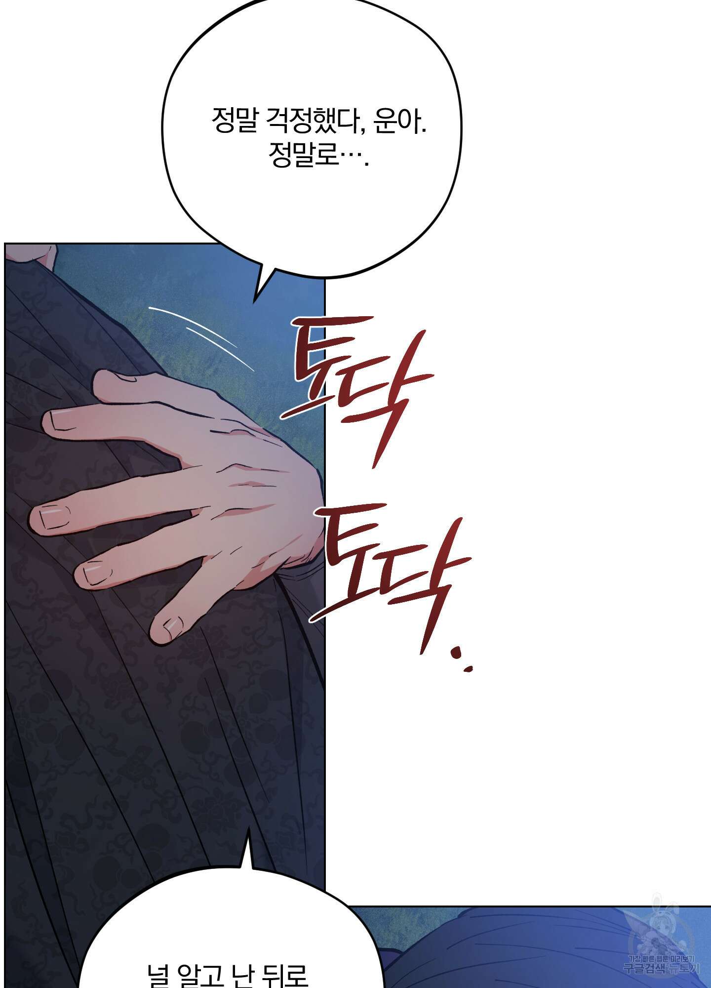 새벽 구름 강 52화 19