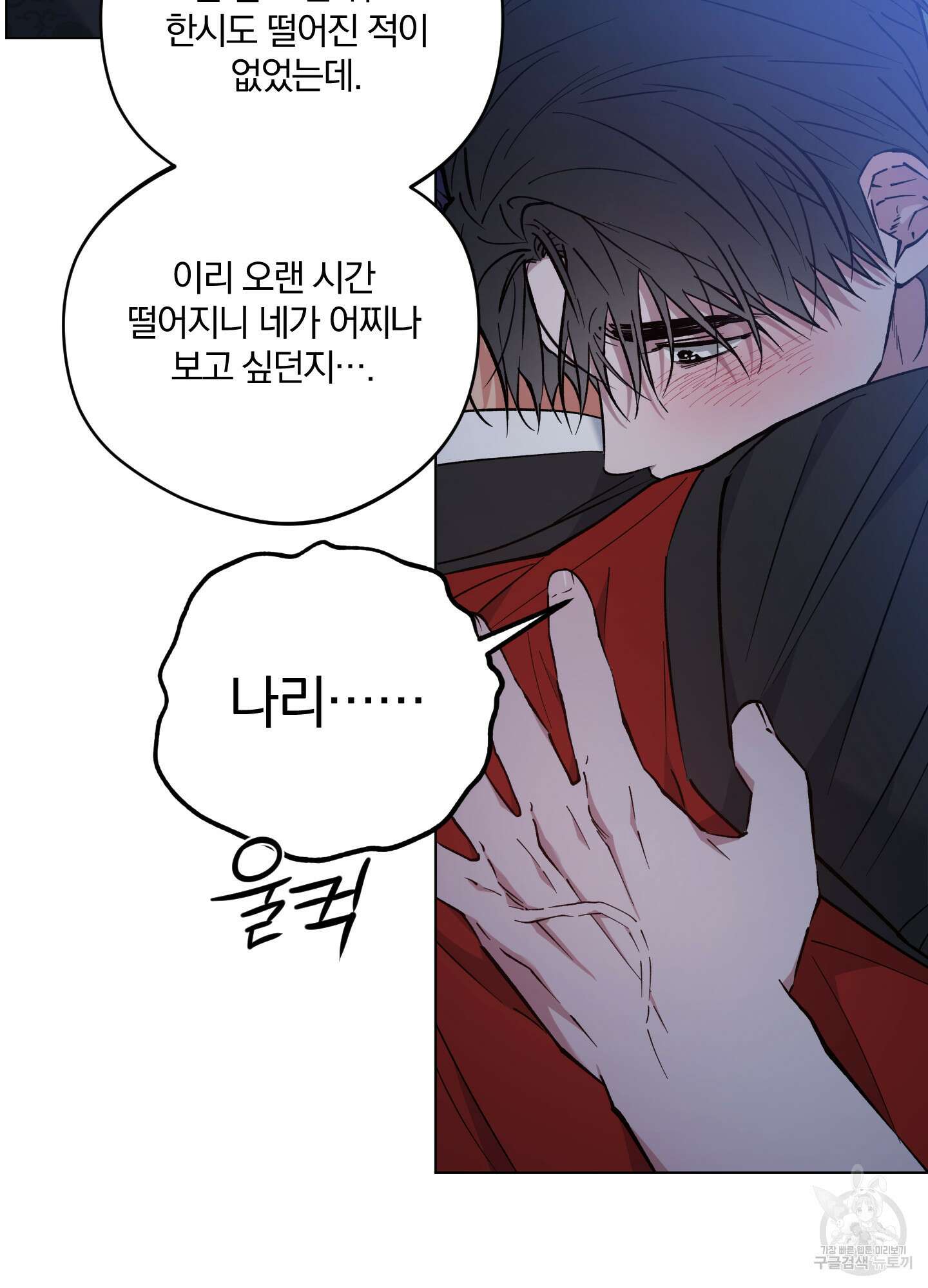 새벽 구름 강 52화 20