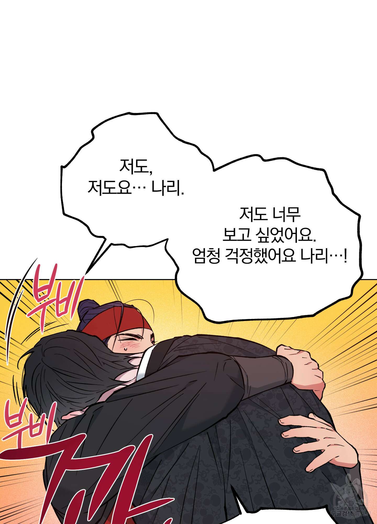 새벽 구름 강 52화 21