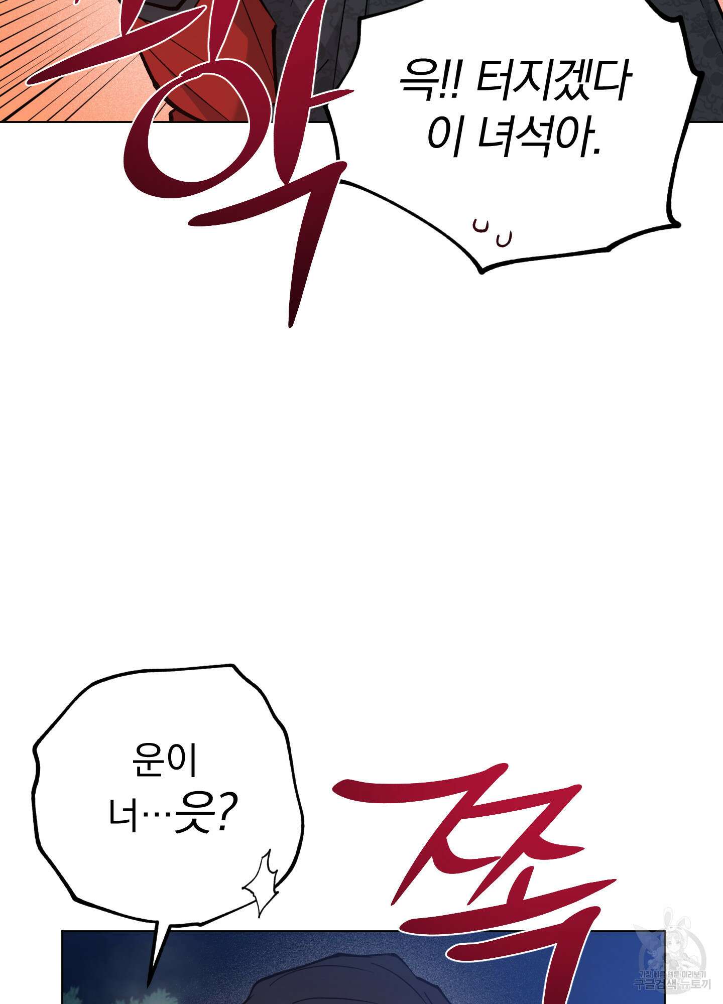 새벽 구름 강 52화 22