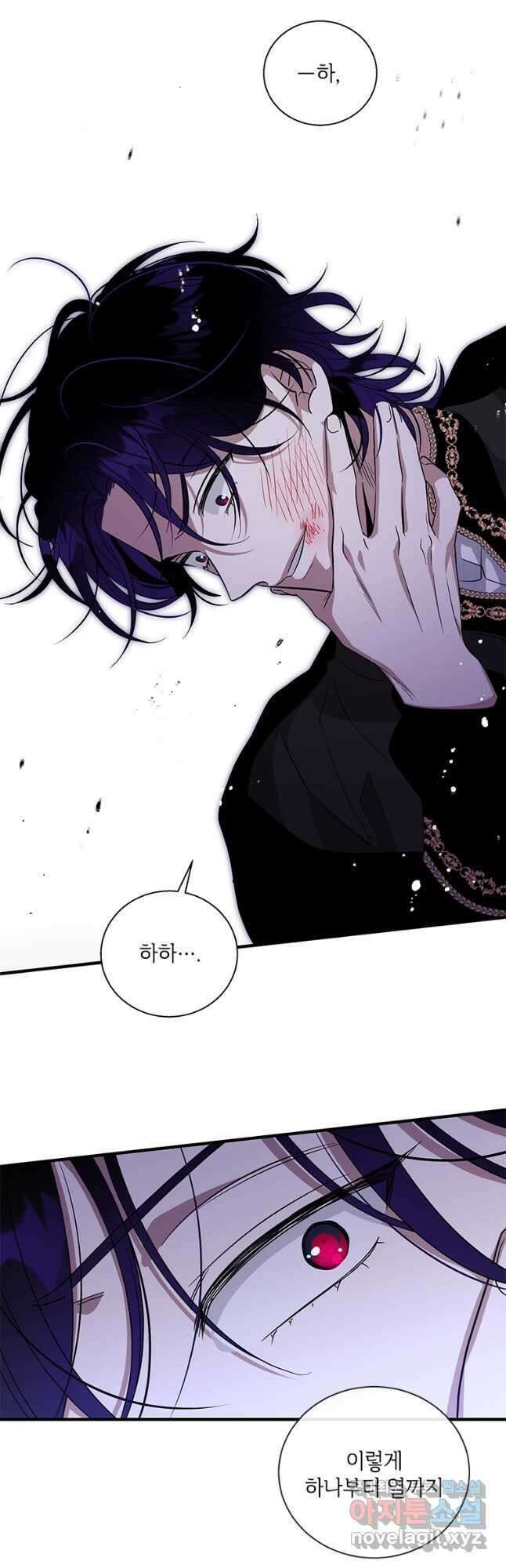 여보, 나 파업할게요 94화 4