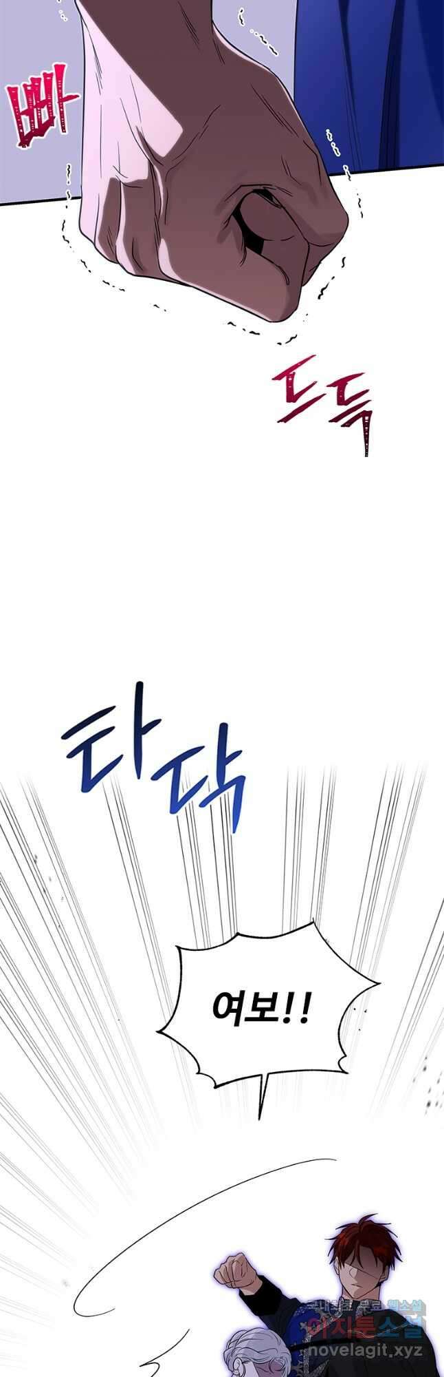 여보, 나 파업할게요 94화 6