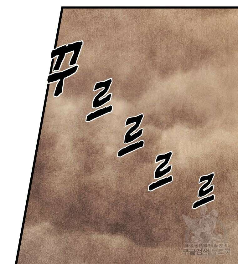 촌검무인 24화 3