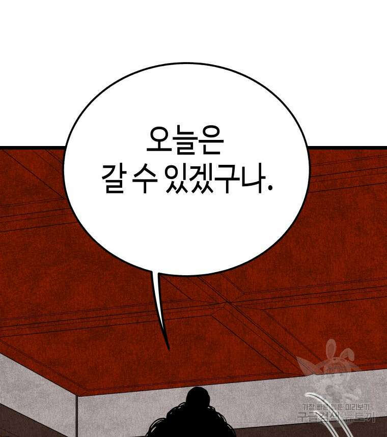 촌검무인 24화 5