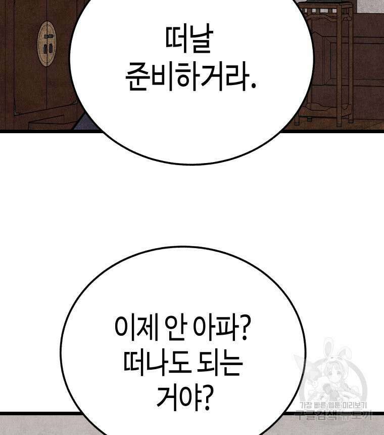 촌검무인 24화 7