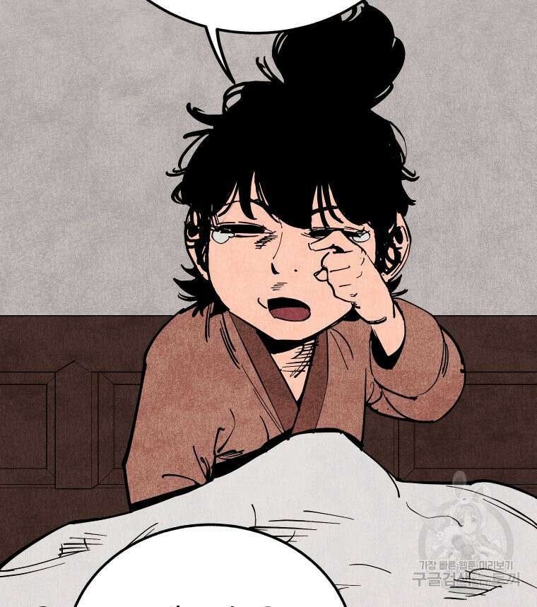 촌검무인 24화 8
