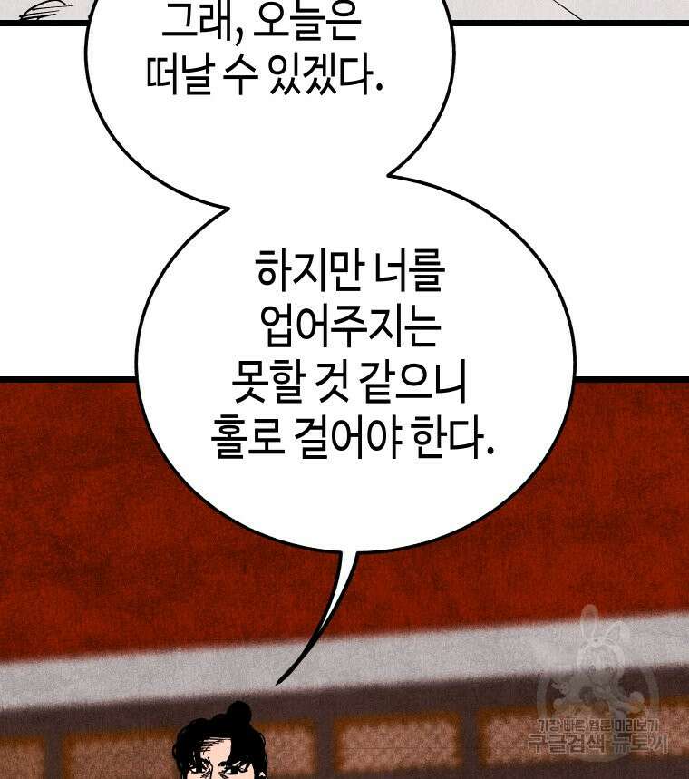 촌검무인 24화 9