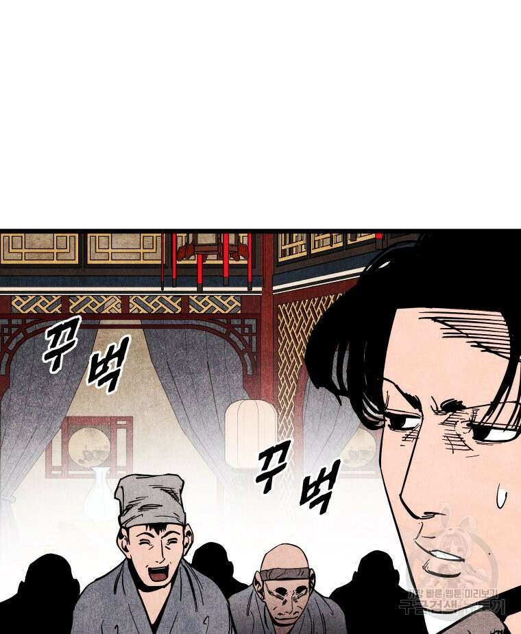 촌검무인 24화 11