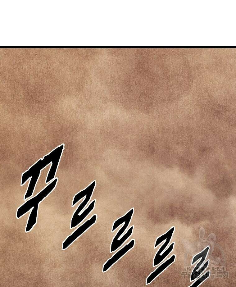 촌검무인 24화 13