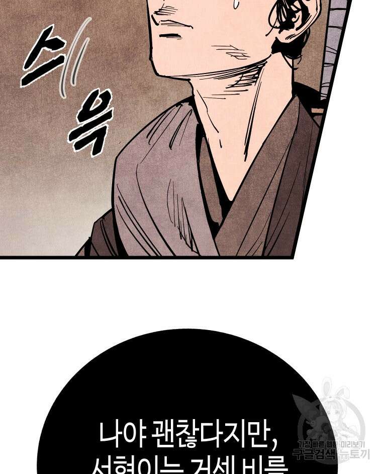 촌검무인 24화 17