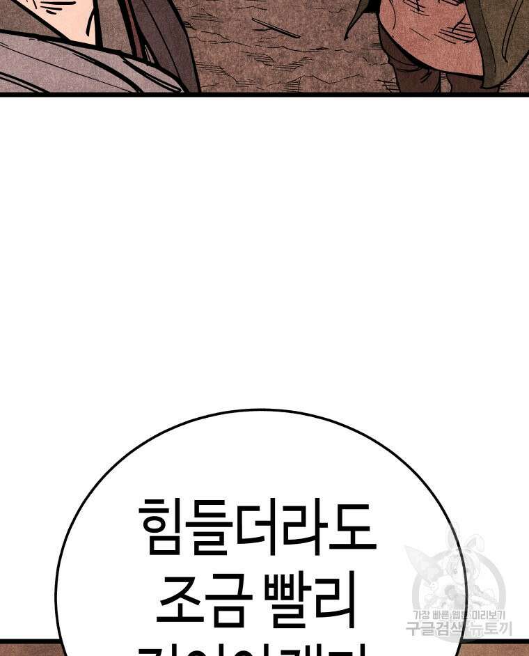촌검무인 24화 19