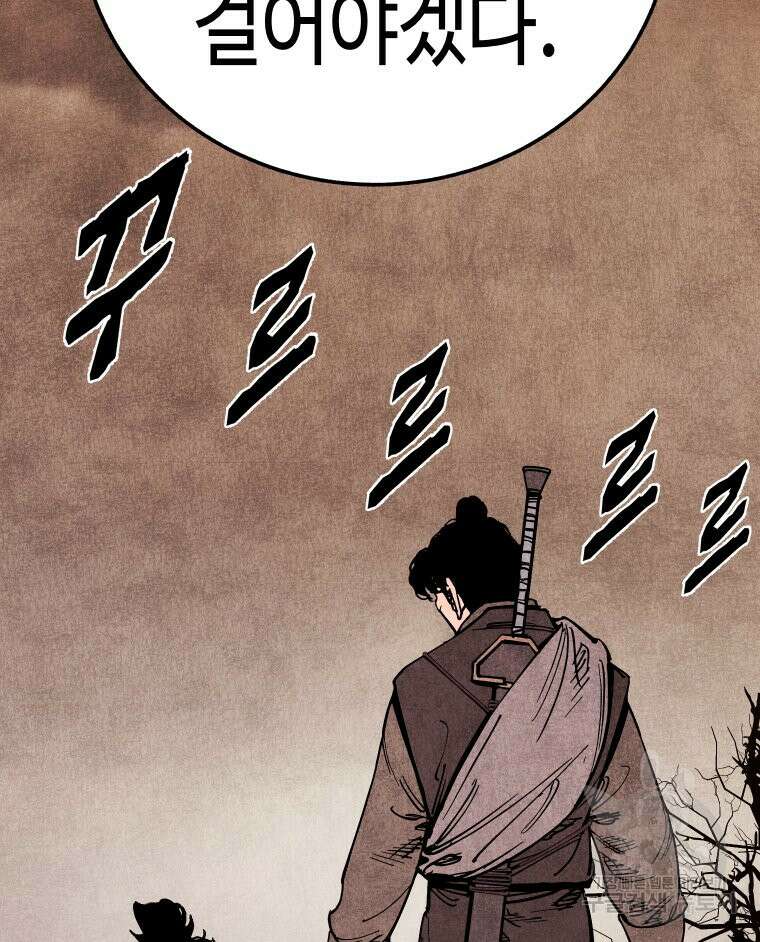 촌검무인 24화 20