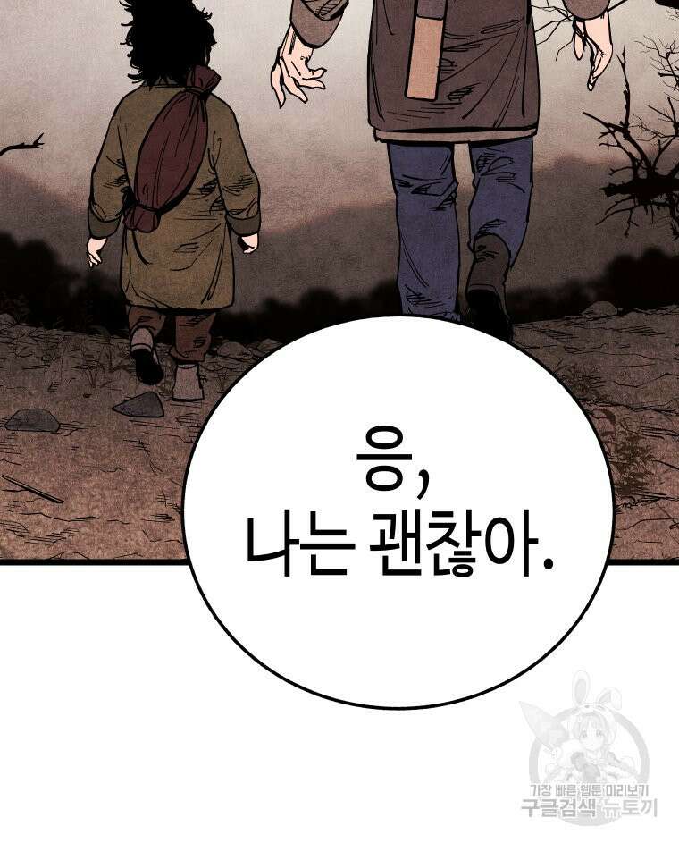 촌검무인 24화 21