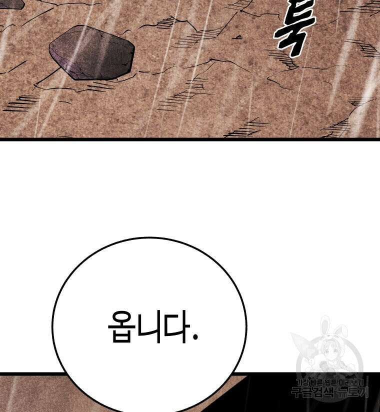 촌검무인 24화 23