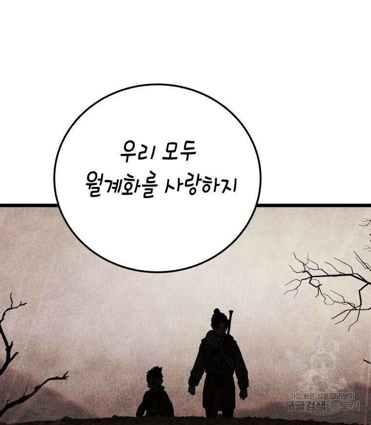촌검무인 24화 27
