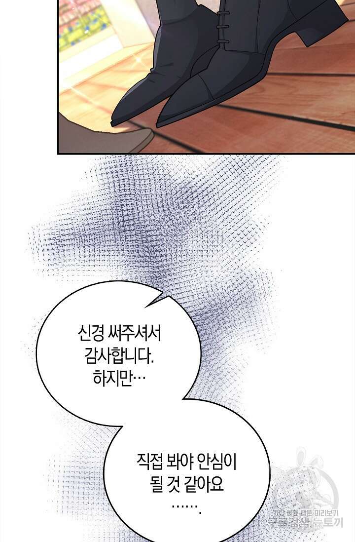 얼어붙은 심장이 녹고 나면 36화 5