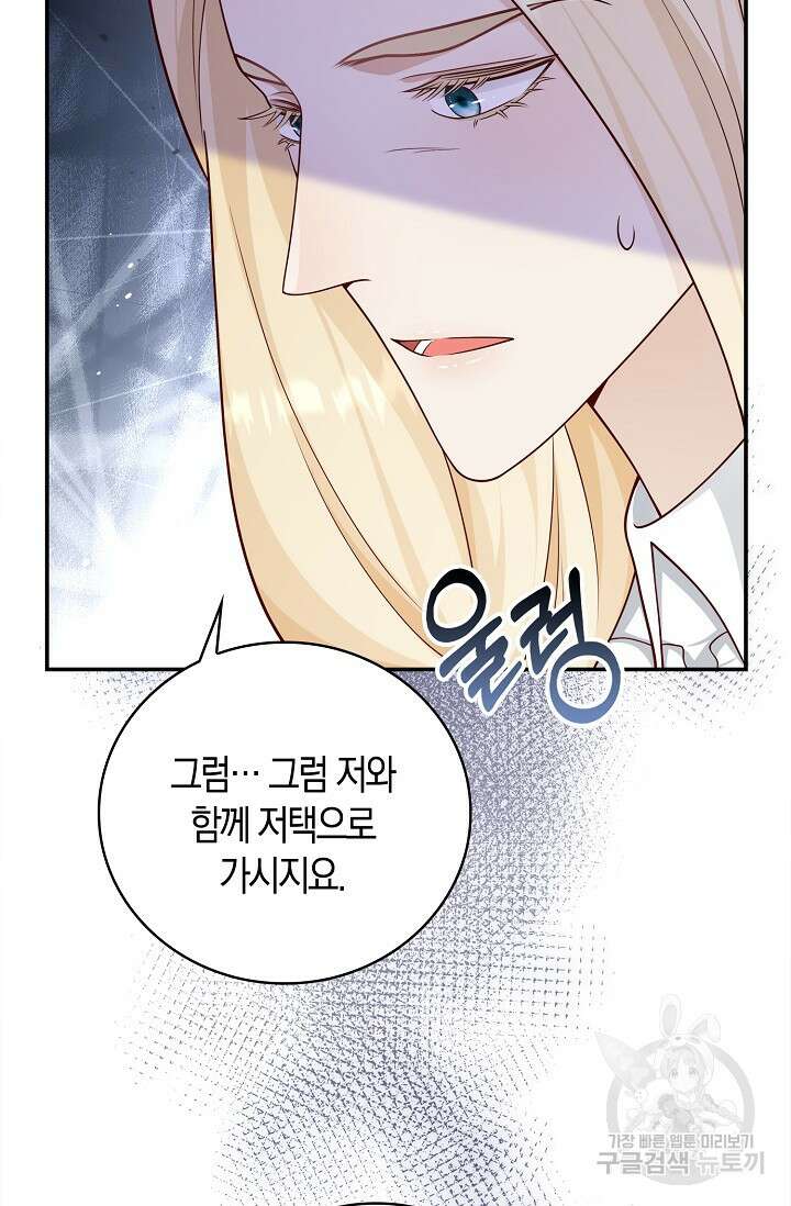 얼어붙은 심장이 녹고 나면 36화 7