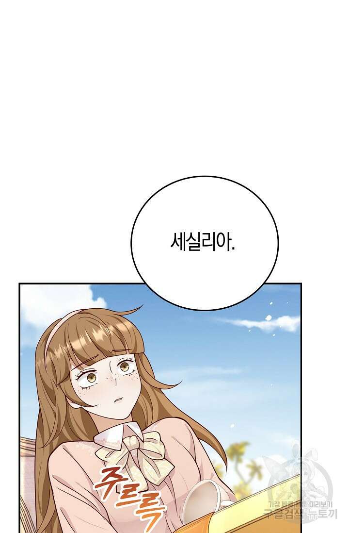 얼어붙은 심장이 녹고 나면 36화 12