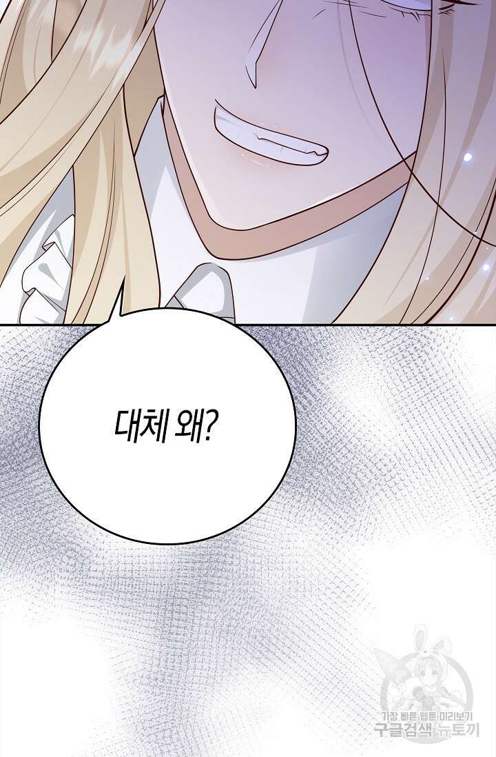 얼어붙은 심장이 녹고 나면 36화 15