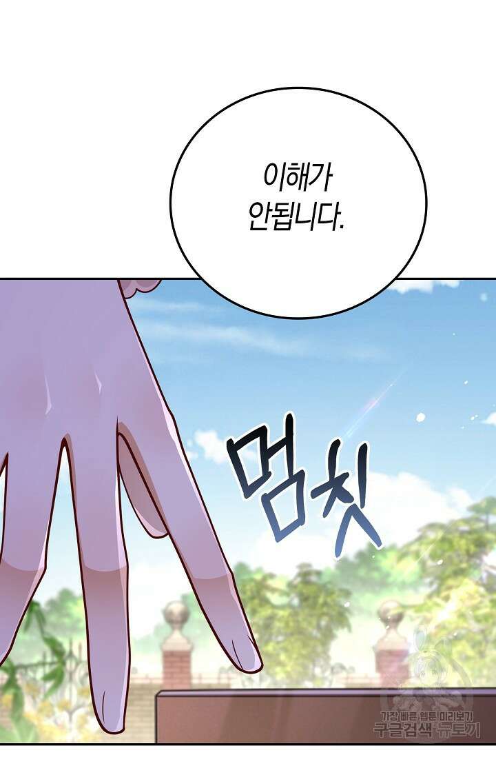 얼어붙은 심장이 녹고 나면 36화 19
