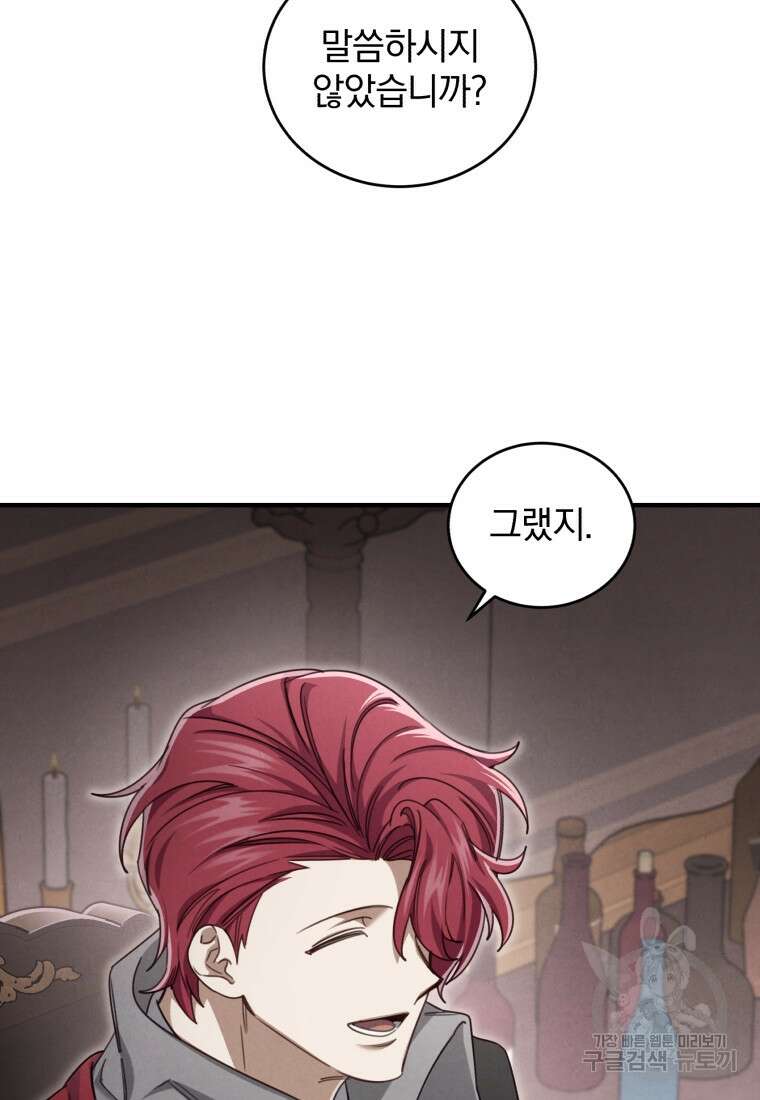 펜들턴 혁명 33화 6