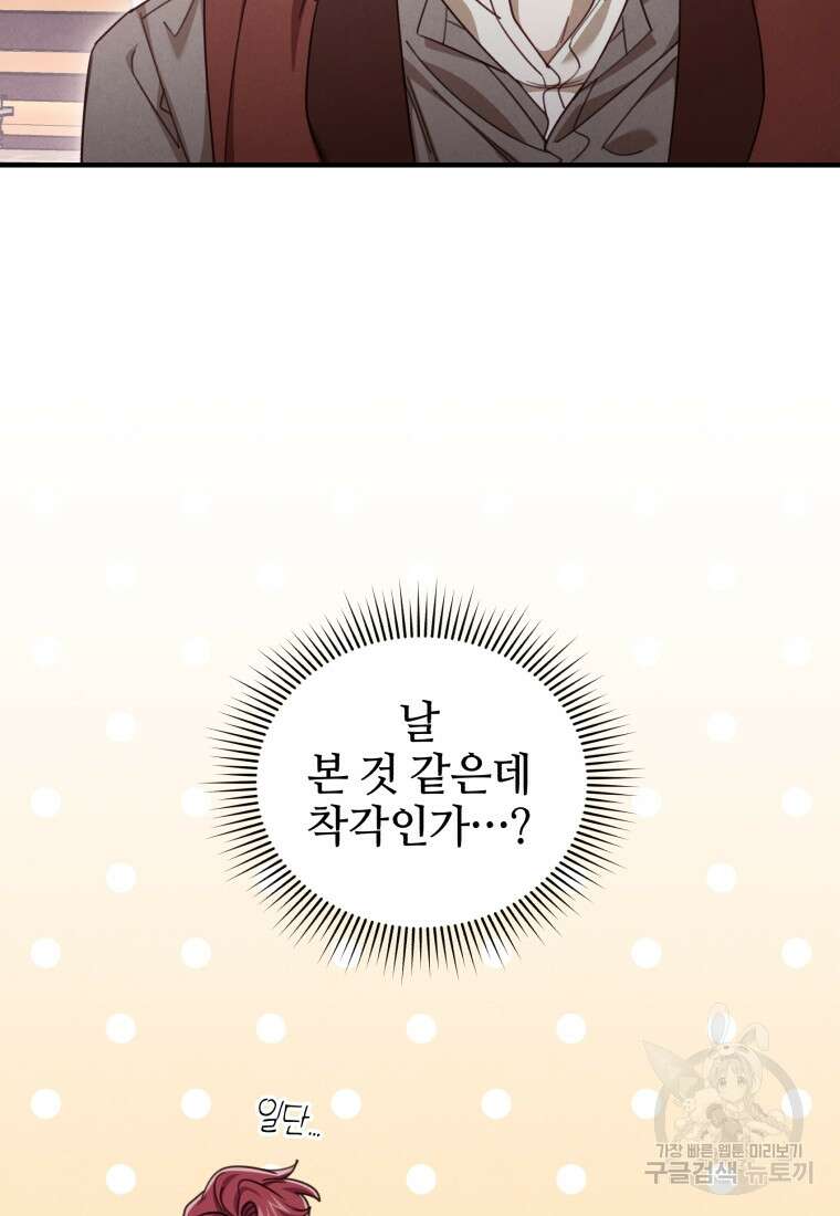 펜들턴 혁명 33화 9