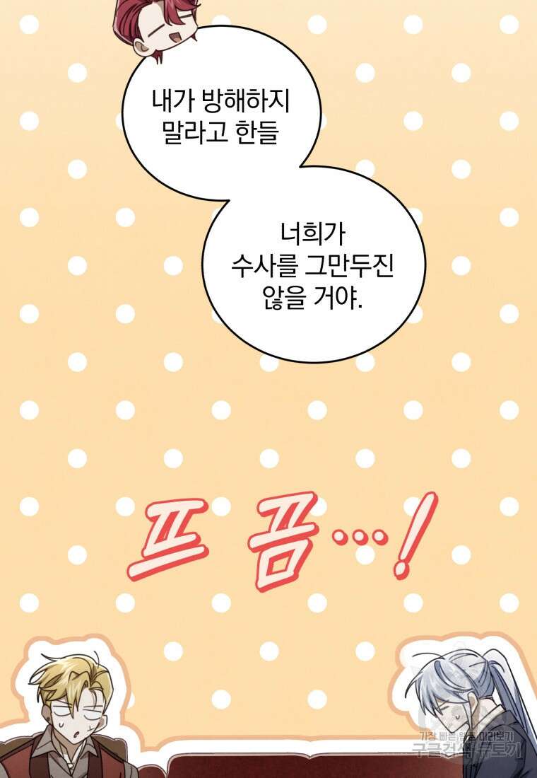 펜들턴 혁명 33화 10