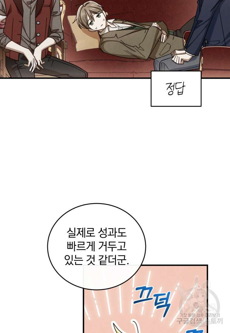 펜들턴 혁명 33화 11