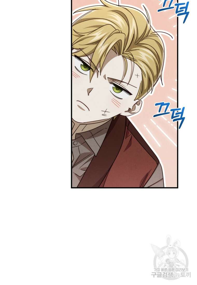 펜들턴 혁명 33화 12
