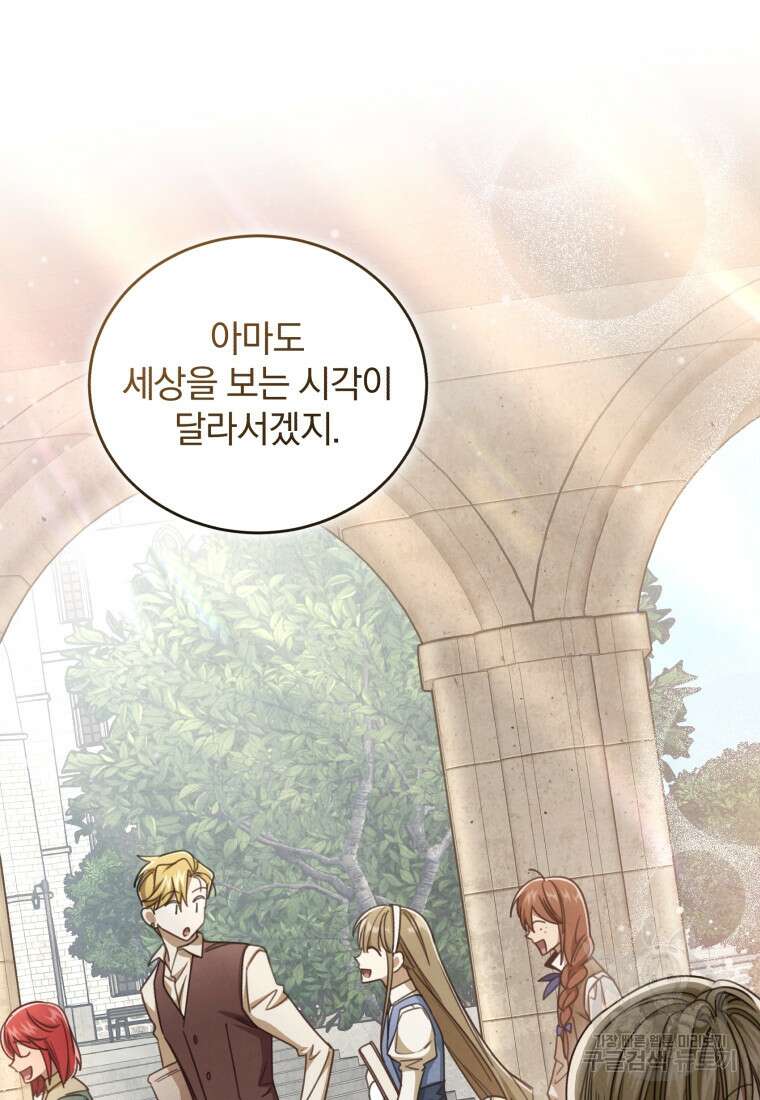 펜들턴 혁명 33화 13