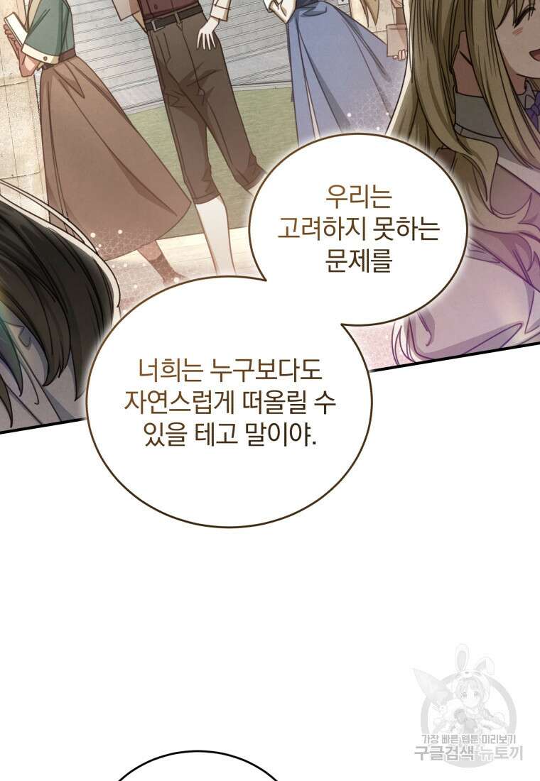 펜들턴 혁명 33화 14