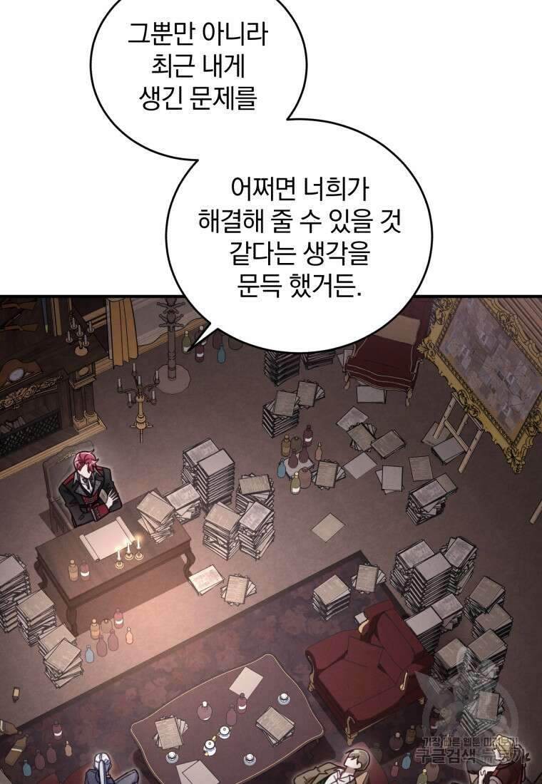 펜들턴 혁명 33화 15