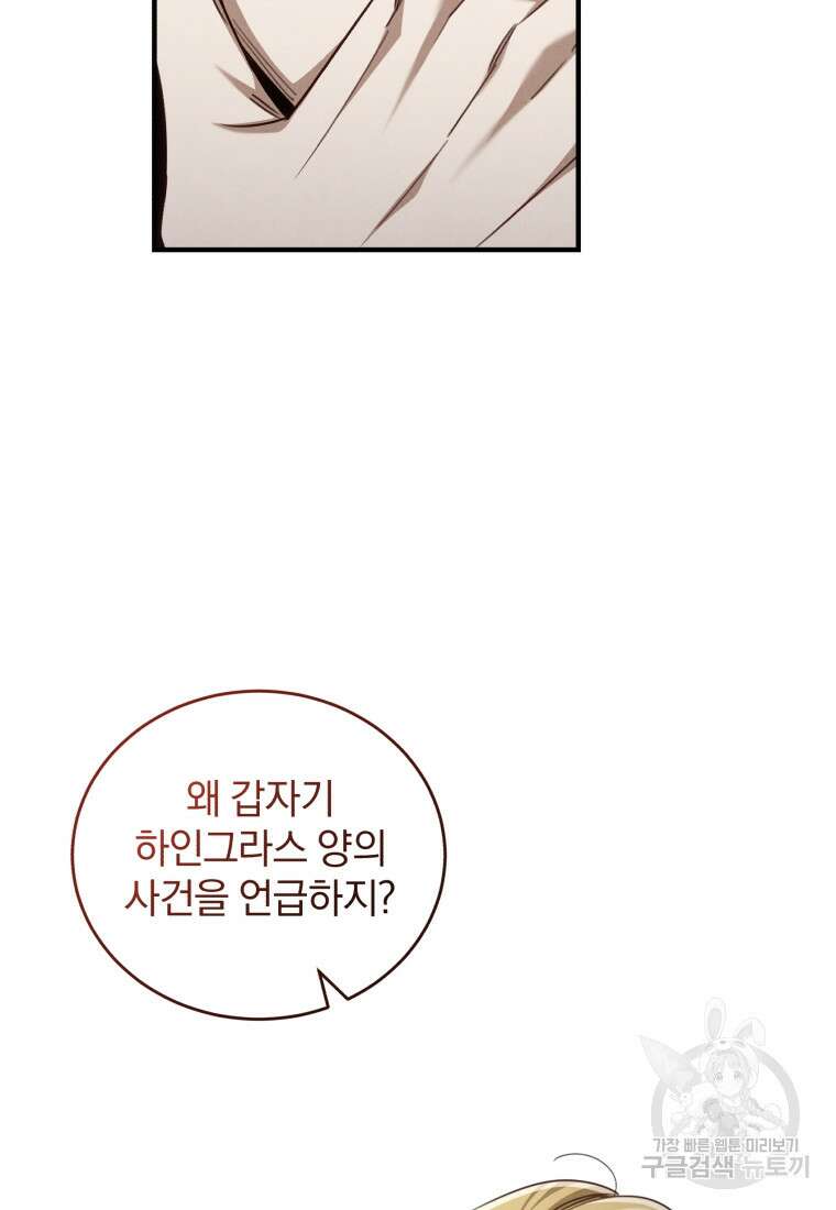 펜들턴 혁명 33화 22