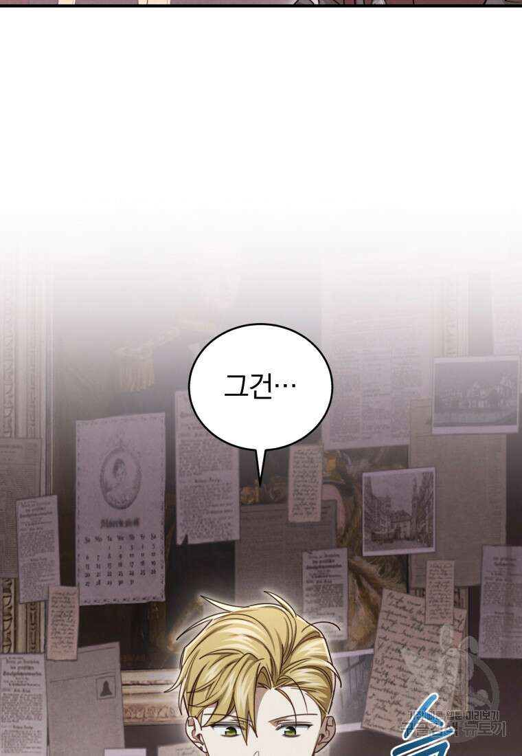 펜들턴 혁명 33화 24