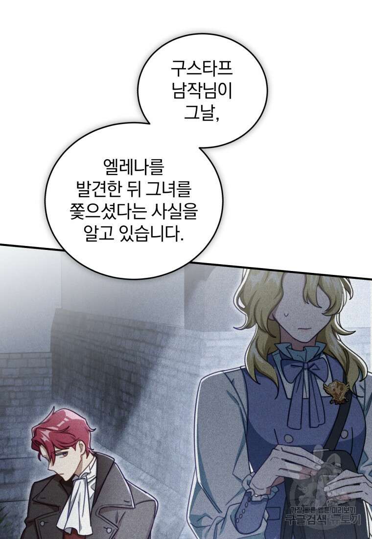 펜들턴 혁명 33화 26