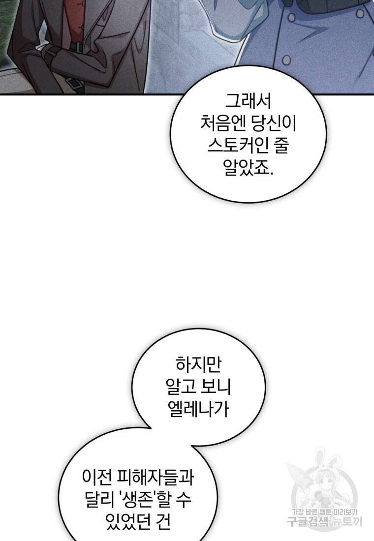 펜들턴 혁명 33화 27