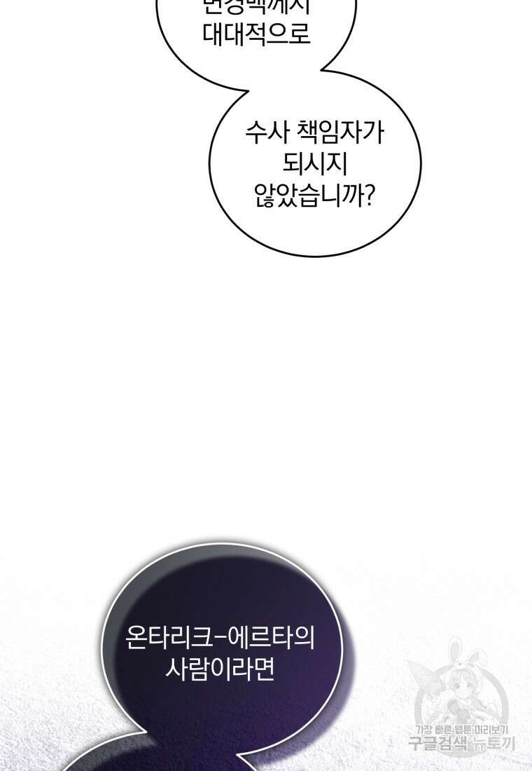 펜들턴 혁명 33화 32