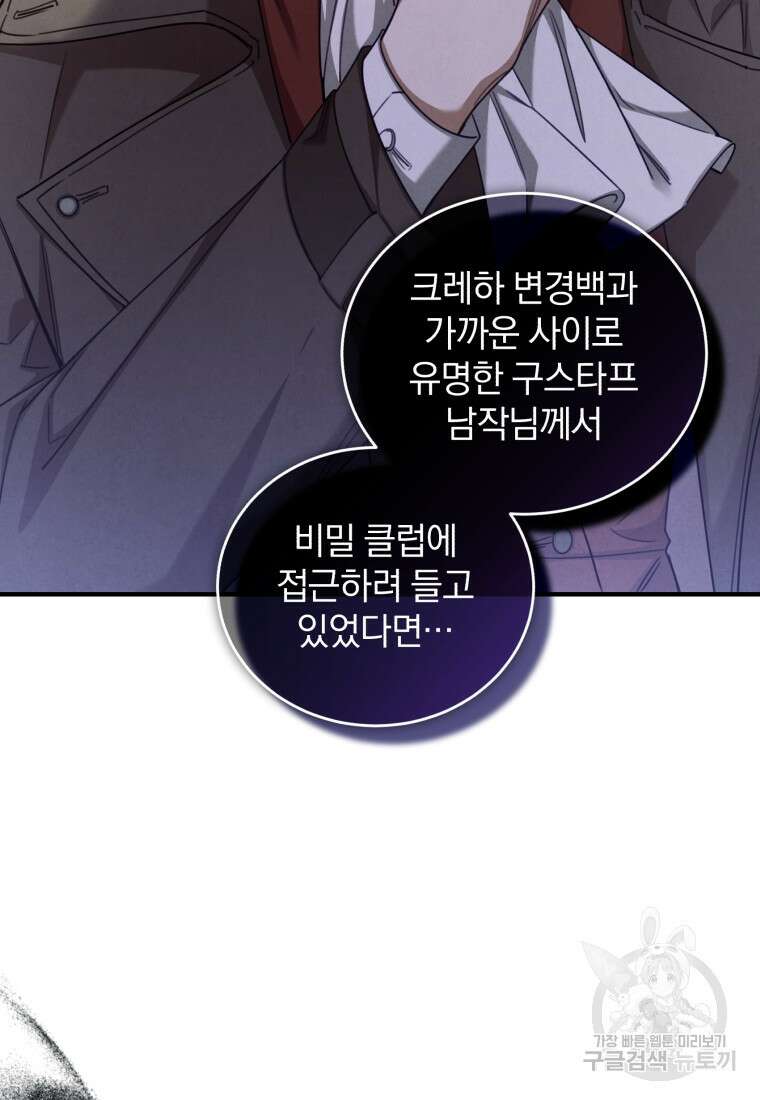 펜들턴 혁명 33화 34