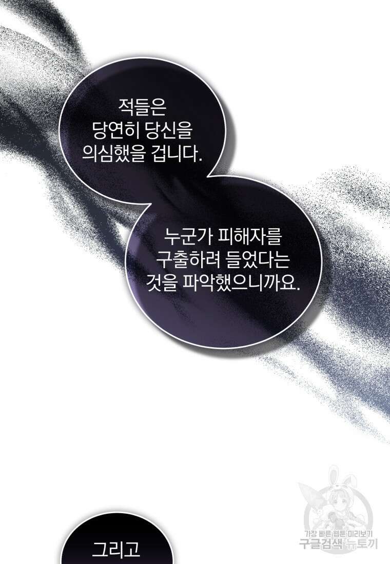 펜들턴 혁명 33화 35