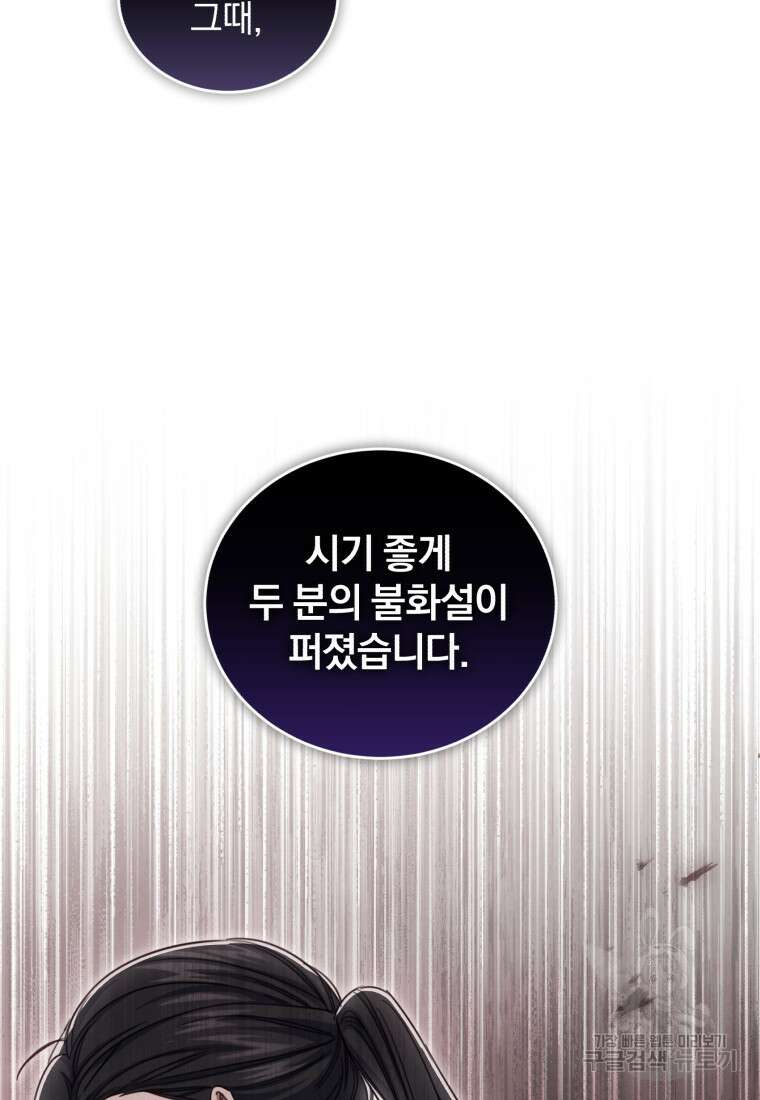 펜들턴 혁명 33화 36
