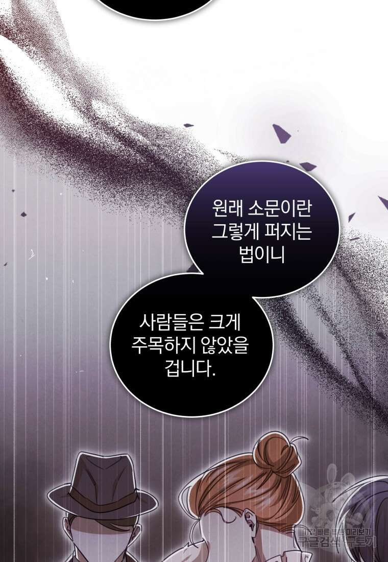펜들턴 혁명 33화 39