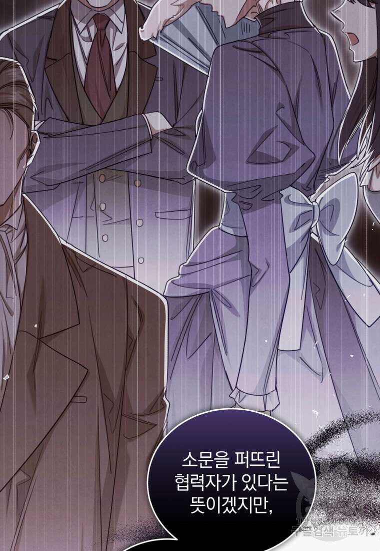 펜들턴 혁명 33화 40