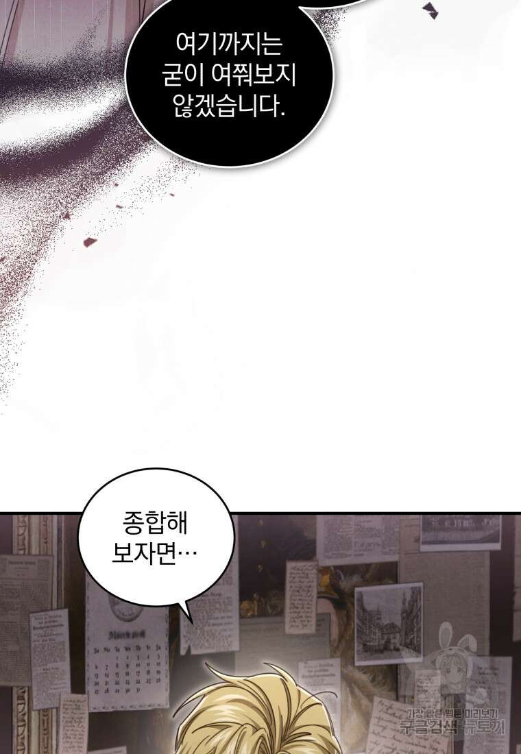 펜들턴 혁명 33화 41