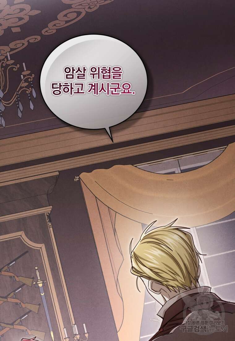 펜들턴 혁명 33화 44