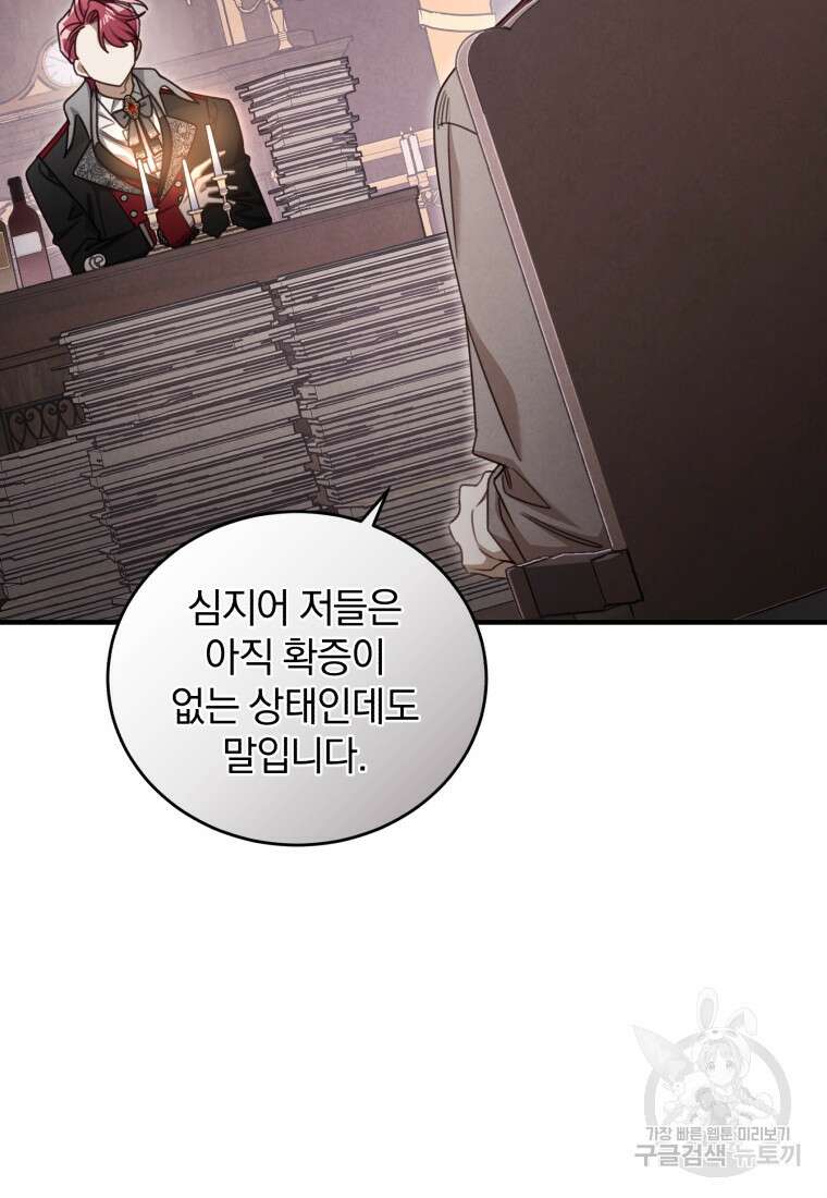 펜들턴 혁명 33화 45