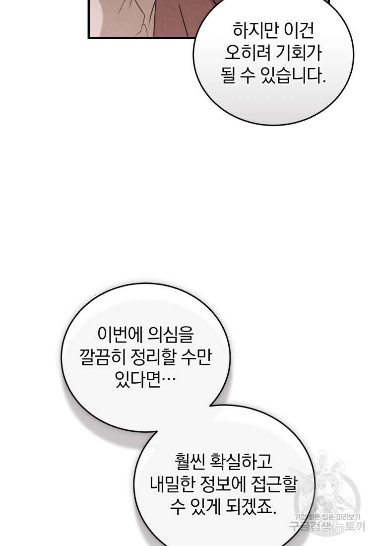 펜들턴 혁명 33화 47