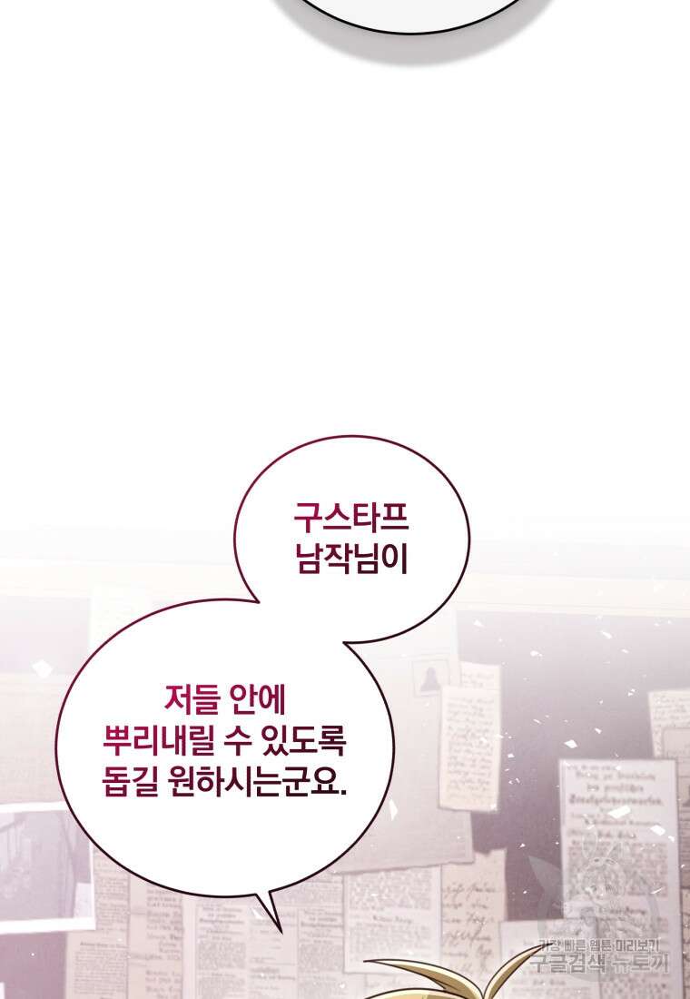 펜들턴 혁명 33화 48
