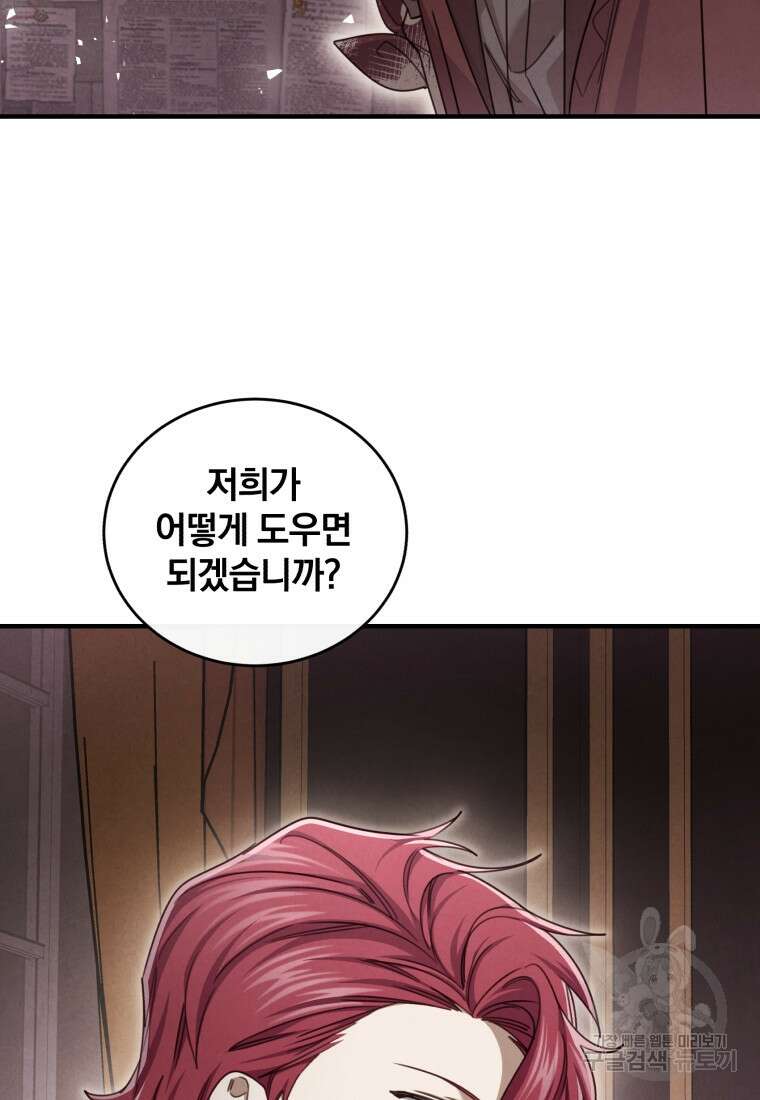 펜들턴 혁명 33화 50