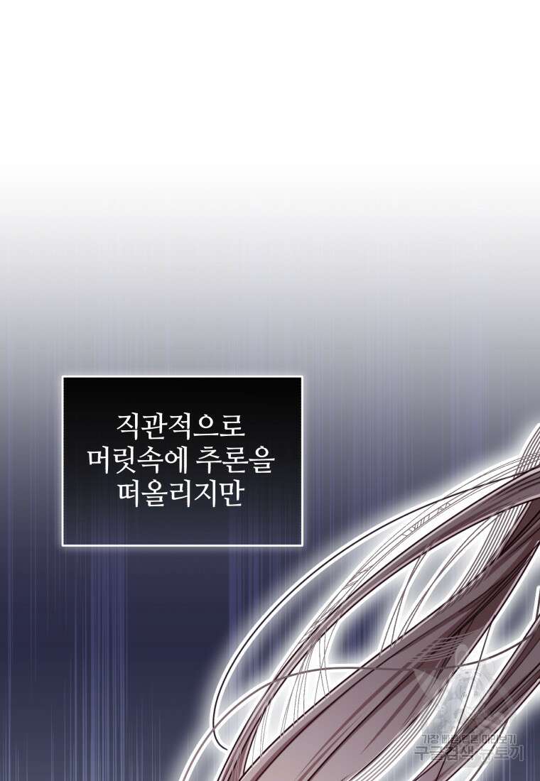 펜들턴 혁명 33화 53